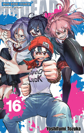 UNDEAD UNLUCK  เล่ม 16