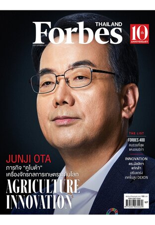 Forbes Thailand December 2023