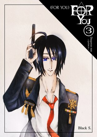 FOR YOU เล่ม3