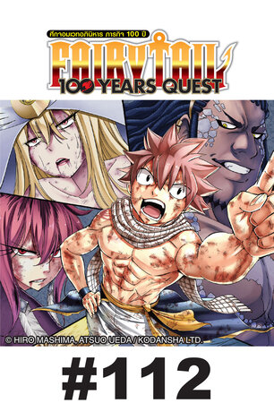 FAIRY TAIL 100 YEARS QUEST - EP 112