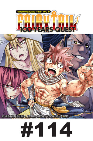 FAIRY TAIL 100 YEARS QUEST - EP 114