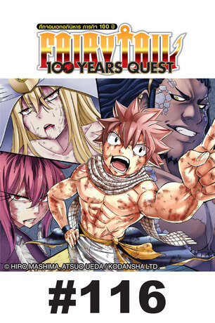 FAIRY TAIL 100 YEARS QUEST - EP 116