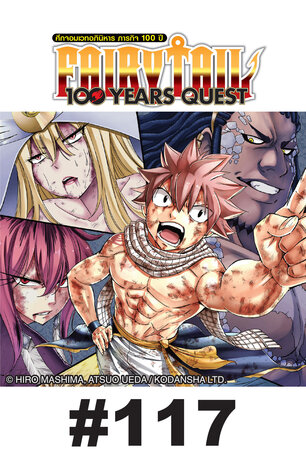 FAIRY TAIL 100 YEARS QUEST - EP 117