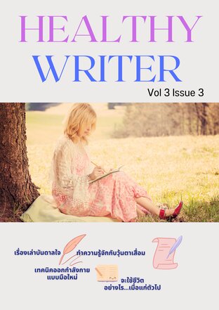 Healthy Writer Vol 3 Issue 3