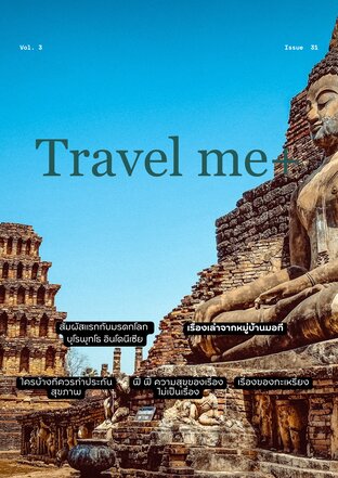 Travel Me+ Vol 3 Issue 31