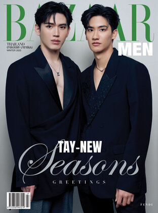 Harper's BAZAAR MEN Thailand ฉบับ Winter 2023 ปก เต-นิว