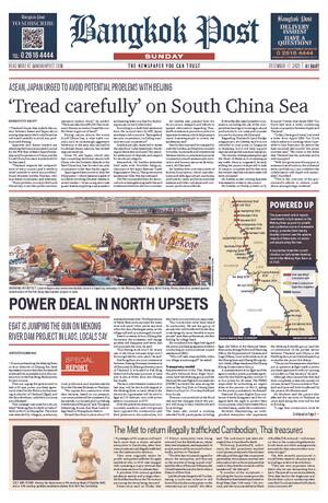 Bangkok Post วันอาทิตย์ที่ 17 ธันวาคม พ.ศ.2566