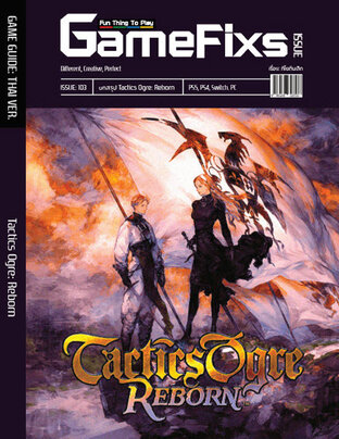 บทสรุปเกม Tactics Ogre: Reborn [GameFixs]