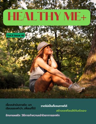 Healthy Me+ Vol.5 Issue 46