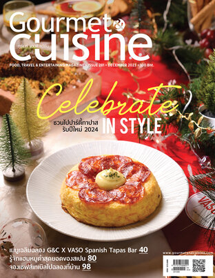 Gourmet & Cuisine ฉบับที่ 281 ธันวาคม 2566