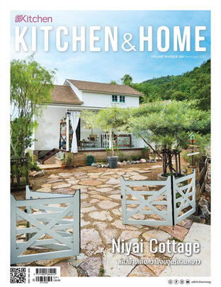 Kitchen & Home ฉบับที่ 208 ธันวาคม 2566