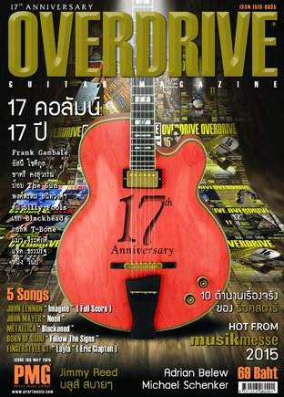 Overdrive Guitar Magazine Issue 195