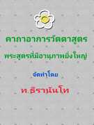 Thumbnail Seller Link