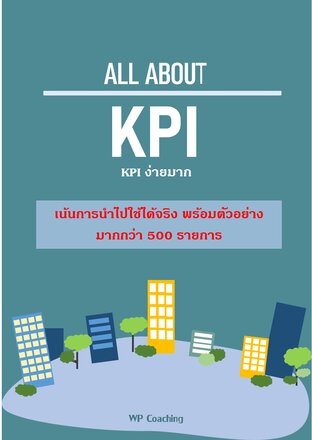 All ABOUT KPI...KPI ง่ายมาก