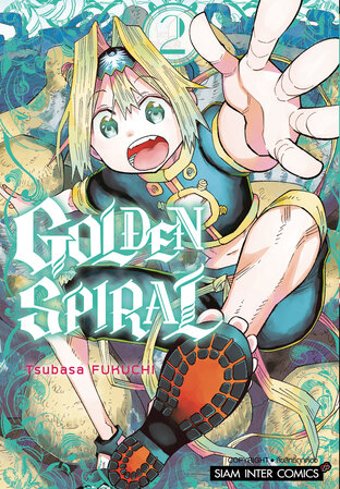 GOLDEN SPIRAL เล่ม 02