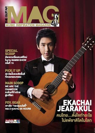 นิตยสาร GuitarMag ฉบับ 492