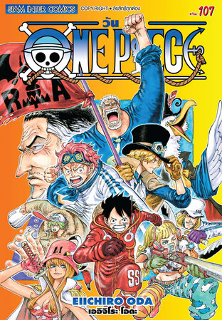 One Piece วันพีซ เล่ม 107