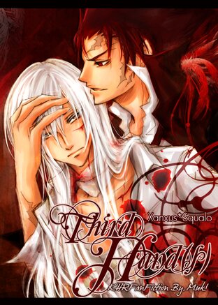 [KHR FanFiction] The Third Hand(s) [XS] เล่ม 1