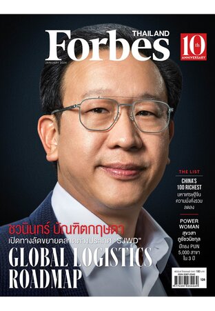 Forbes Thailand January 2024