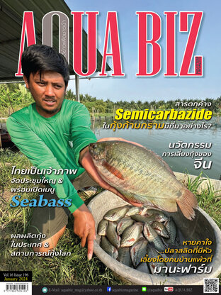 AQUA Biz - Issue 196