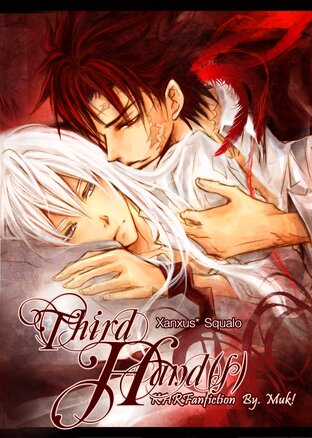 [KHR FanFiction] The Third Hand(s) [XS] เล่ม 3