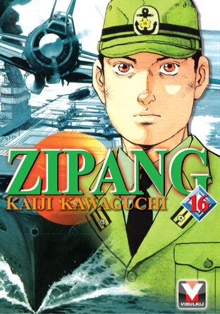 ZIPANG เล่ม 16