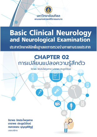 (Chapter 2) Basic Clinical Neurology and Neurological Examination