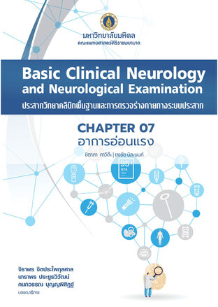 (Chapter 7) Basic Clinical Neurology and Neurological Examination