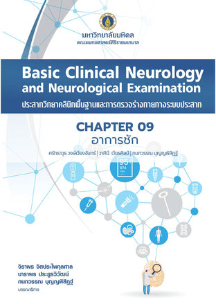 (Chapter 9) Basic Clinical Neurology and Neurological Examination