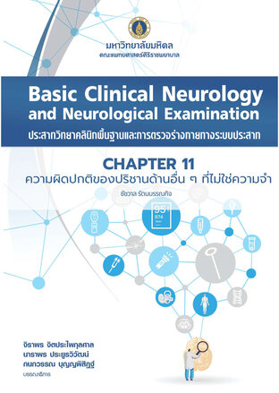 (Chapter 11) Basic Clinical Neurology and Neurological Examination