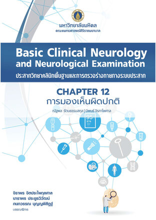 (Chapter 12) Basic Clinical Neurology and Neurological Examination