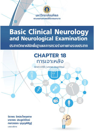 (Chapter 18) Basic Clinical Neurology and Neurological Examination