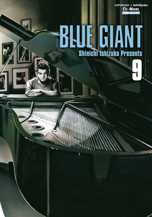 BLUE GIANT เล่ม 9