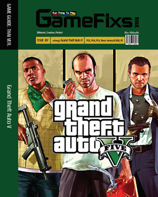 บทสรุปเกม Grand Theft Auto V [GTA5]