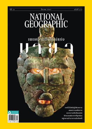 National Geographic No. 272