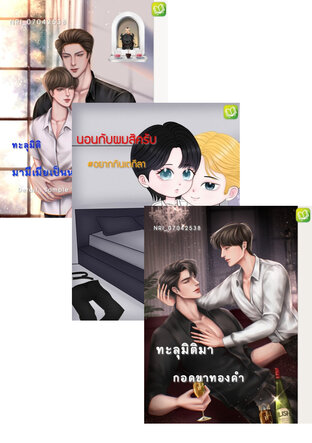 SET จักรวาลเวลส์