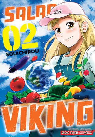 SALAD VIKING เล่ม 02