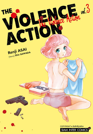 THE VIOLENCE ACTION เล่ม 03