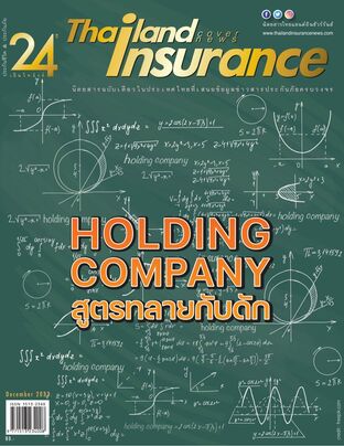 Thailand Insurance No.200