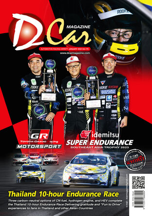 D CAR MAGAZINE VOL.176