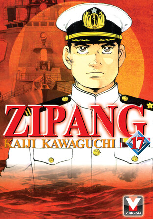 ZIPANG เล่ม 17