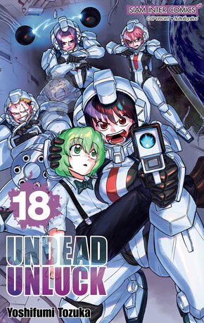 UNDEAD UNLUCK  เล่ม 18