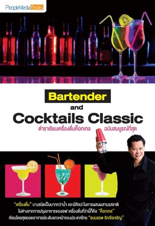 Bartender and Cocktails Classic