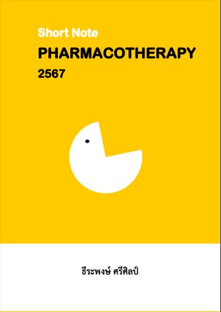 Short Note Pharmacotherapy 2567