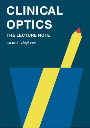 Clinical Optics: The Lecture Note