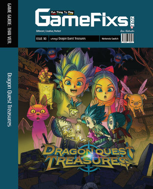 บทสรุปเกม Dragon Quest Treasures [GameFixs]