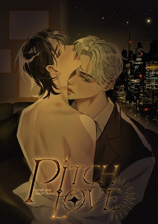 Pitch Love #ผลักไสไล่คว้ารัก