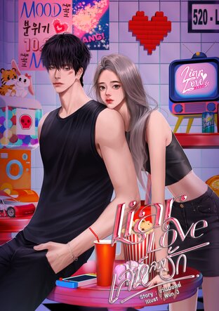 LIAR LOVE เล่ห์ลวงรัก