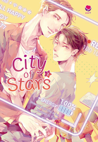 City of Stars Vol. 2 (เฟื่องนคร English Version)