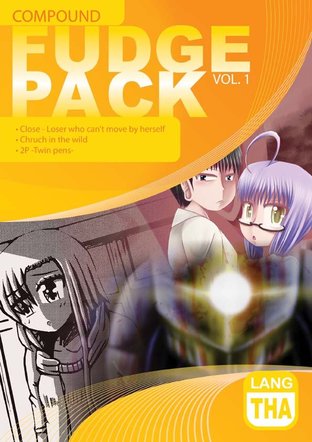 Fudge Pack vol.01 -THAI edition-